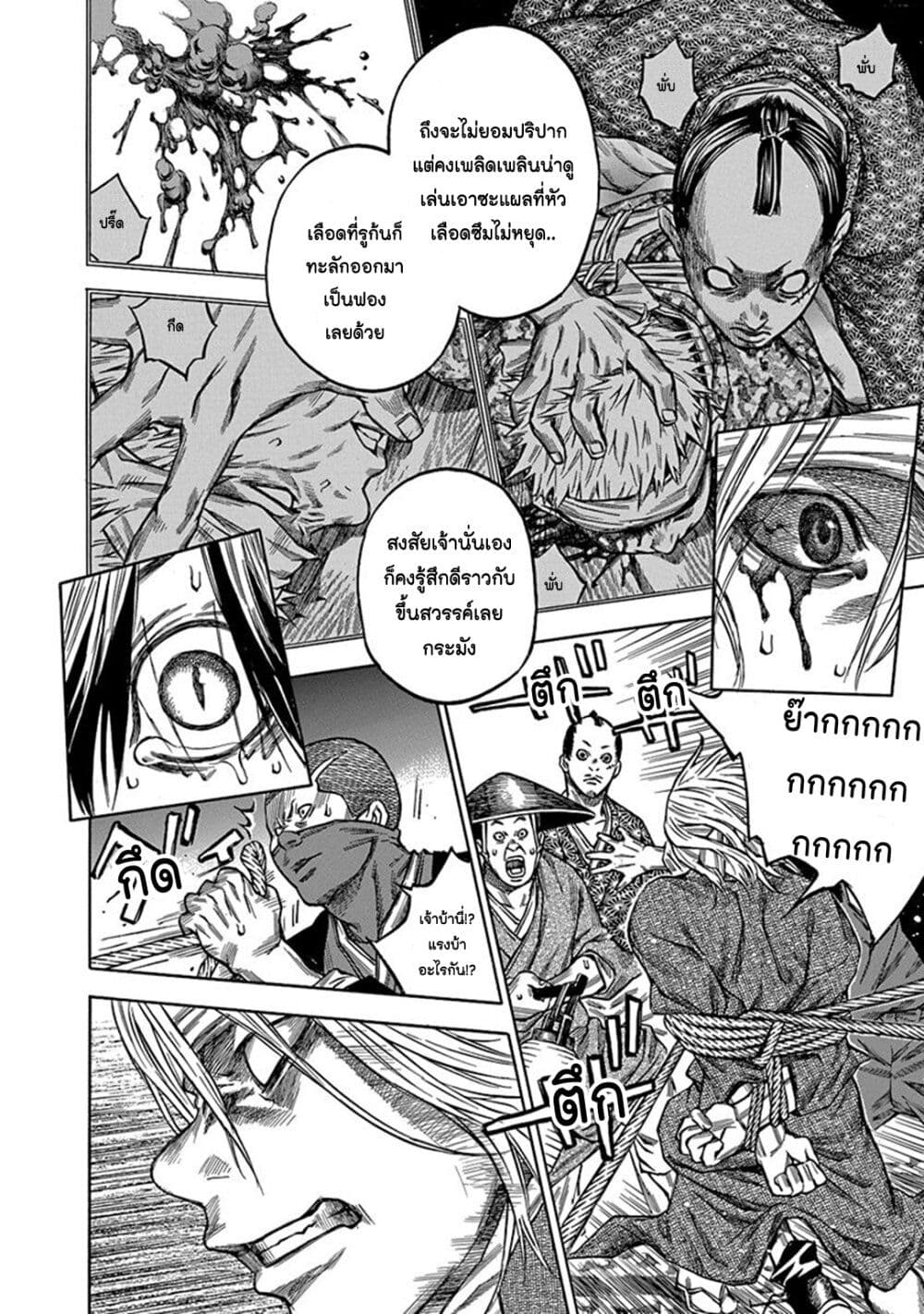 Ateya no Tsubaki 108 08